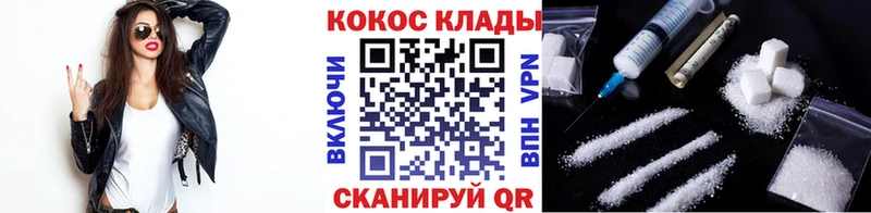КОКАИН 99% Осташков
