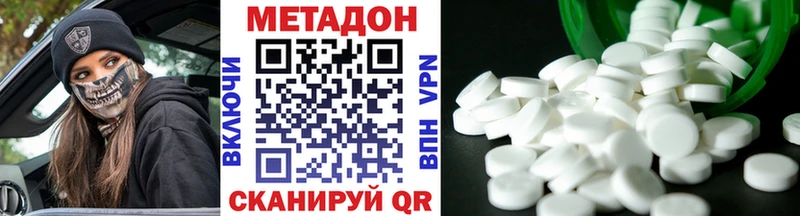 ОМГ ОМГ ССЫЛКА  Осташков  МЕТАДОН белоснежный  закладка 